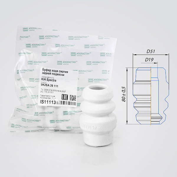 Буфер хода сжатия задней подвески KIA Spectra