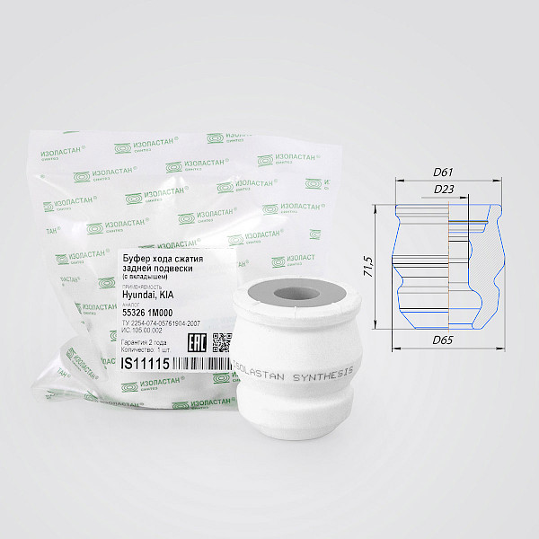 Буфер хода сжатия задней подвески Hyundai Solaris (с вкладышем)